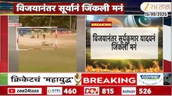 VIDEO | हा विजय शूरवीर भारतीय सैन्याला समर्पित- सुर्यकुमार 