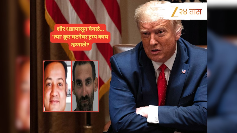 USA President Donald trump reaction on dallas indian man chandra ...