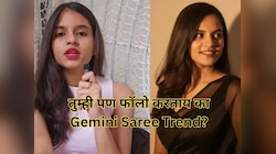 'मला 'त्या' जागेवर तीळ आहे हे Gemini ला कसं कळलं?' ट्रेंड्रिंग टूल वापरुन तरुणी धक्क्यातून सावरेना, तुम्ही पण फॉलो करताय?