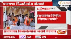 मराठा कुणबी प्रमाणपत्र मिळालेल्यांना जरांगेंनी अंतरवाली सराटीला बोलावलं; कारण...