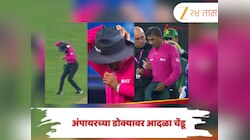 अंपायरच्या डोक्यावर आदळा चेंडू, थोडक्यात बचावला! पाकिस्तानी क्षेत्ररक्षकाचा प्राणघातक थ्रो, Video Viral 