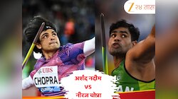 आज होणार  Ind vs Pak यांच्यात जबरदस्त सामना! तुम्ही सामना कधी आणि कुठे पाहू शकाल?