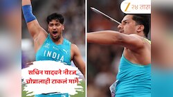 Sachin Yadav: फक्त 40 सेंटीमीटरमुळे हुकलं पदक, नीरज चोप्रालाही सचिन यादवने टाकलं मागे