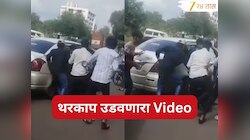 बायकोचा एक्स बॉयफ्रेण्ड 4-5 जणांसोबत आला अन् भररस्त्यात नवऱ्याला गाडीत कोंबलं...एखाद्या पिक्चरपेक्षाही भयंकर थरार, पाहा VIDEO 