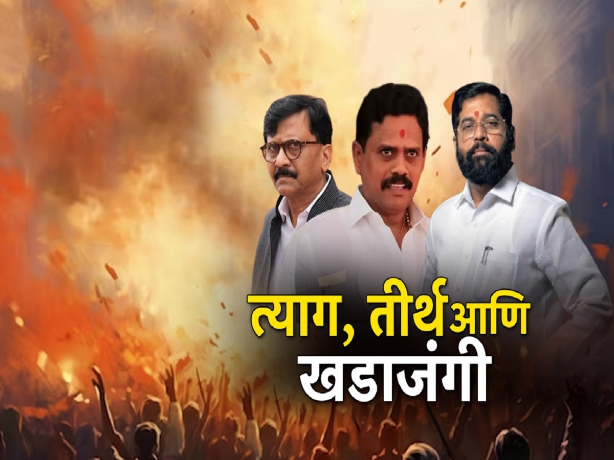 त्याग, तीर्थ आणि खडाजंगी, पुन्हा एकदा सेना विरुद्ध सेना सामना