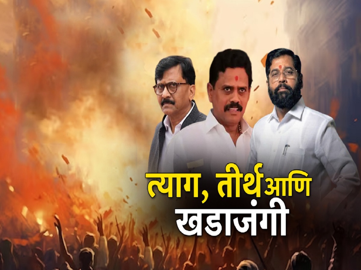 त्याग, तीर्थ आणि खडाजंगी, पुन्हा एकदा सेना विरुद्ध सेना सामना त्याग, तीर्थ आणि खडाजंगी, पुन्हा एकदा सेना विरुद्ध सेना सामना