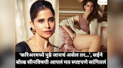 'करिअरमध्ये पुढे जायचं असेल तर...', सई ताम्हणकरने बोल्ड सीनविषयी आपलं मत स्पष्टपणे सांगितलं