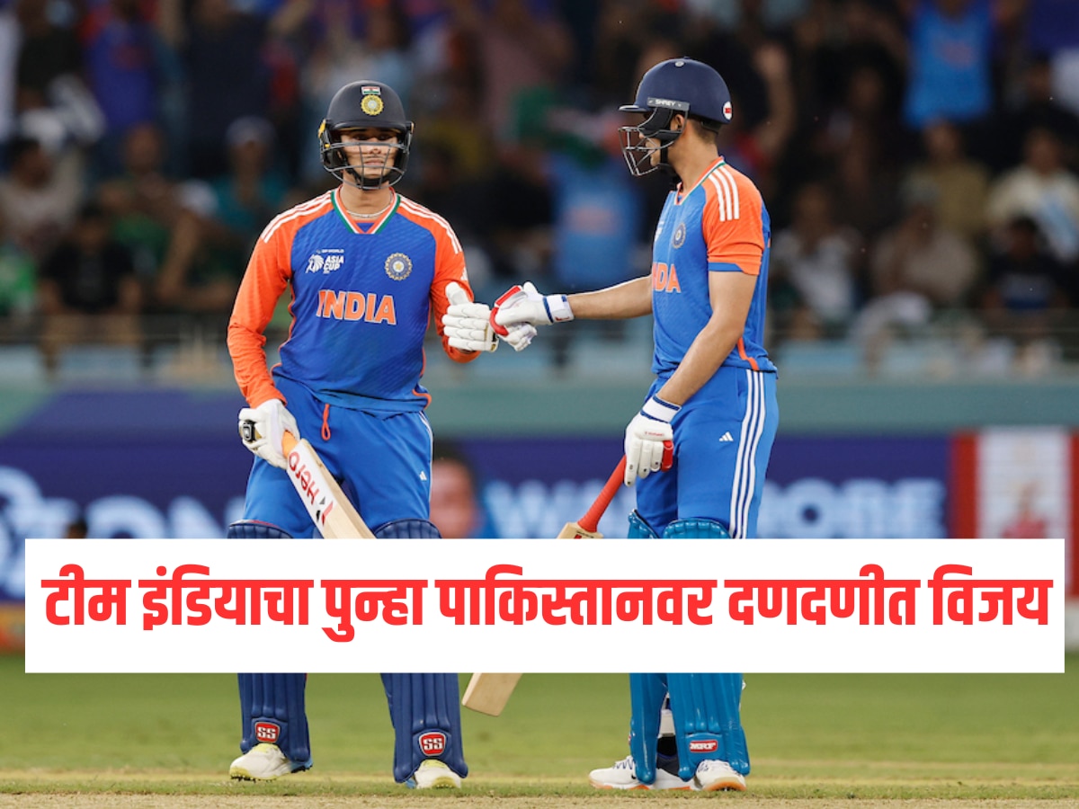 ind vs pak super 4 asia cup 2025 team india won match by 6 wickets ...