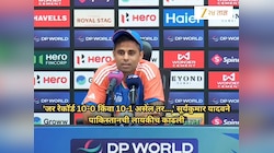 सूर्यकुमार यादवने पाकिस्तानची लायकीच काढली, एका उत्तरात संपवला विषय; म्हणाला 'त्यांच्यापेक्षा चांगलं क्रिकेट...'