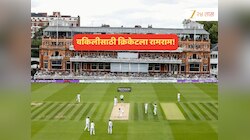 Cricketer Retirement: वकिलीसाठी क्रिकेटला अलविदा; वेगवान गोलंदाज खेळाडूच्या निर्णयानं क्रिकेट जगत हैराण!