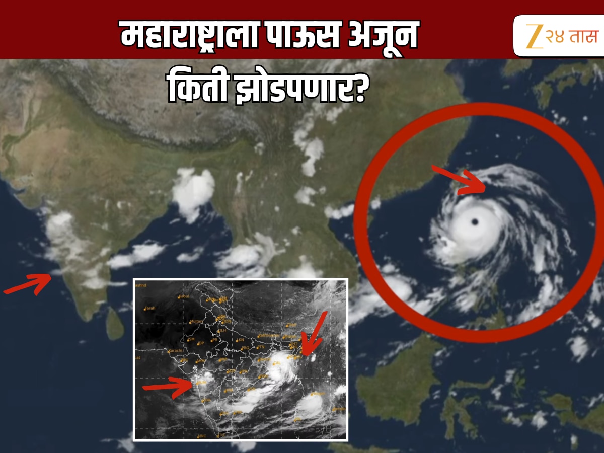 चिंता वाढणार! ताशी 295 किमी वेगाने विदर्भाच्या दिशेने घोंगावतोय ‘रागासा’ चक्रीवादळ, 30 सप्टेंबरपर्यंत पावसाचा कहर चिंता वाढणार! ताशी 295 किमी वेगाने विदर्भाच्या दिशेने घोंगावतोय ‘रागासा’ चक्रीवादळ, 30 सप्टेंबरपर्यंत पावसाचा कहर