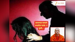 आश्रमाच्या नावाखाली 'तसली कामं...' दिल्लीतील या बाबानं 17 मुलींसोबत... सत्य हादरवणारं