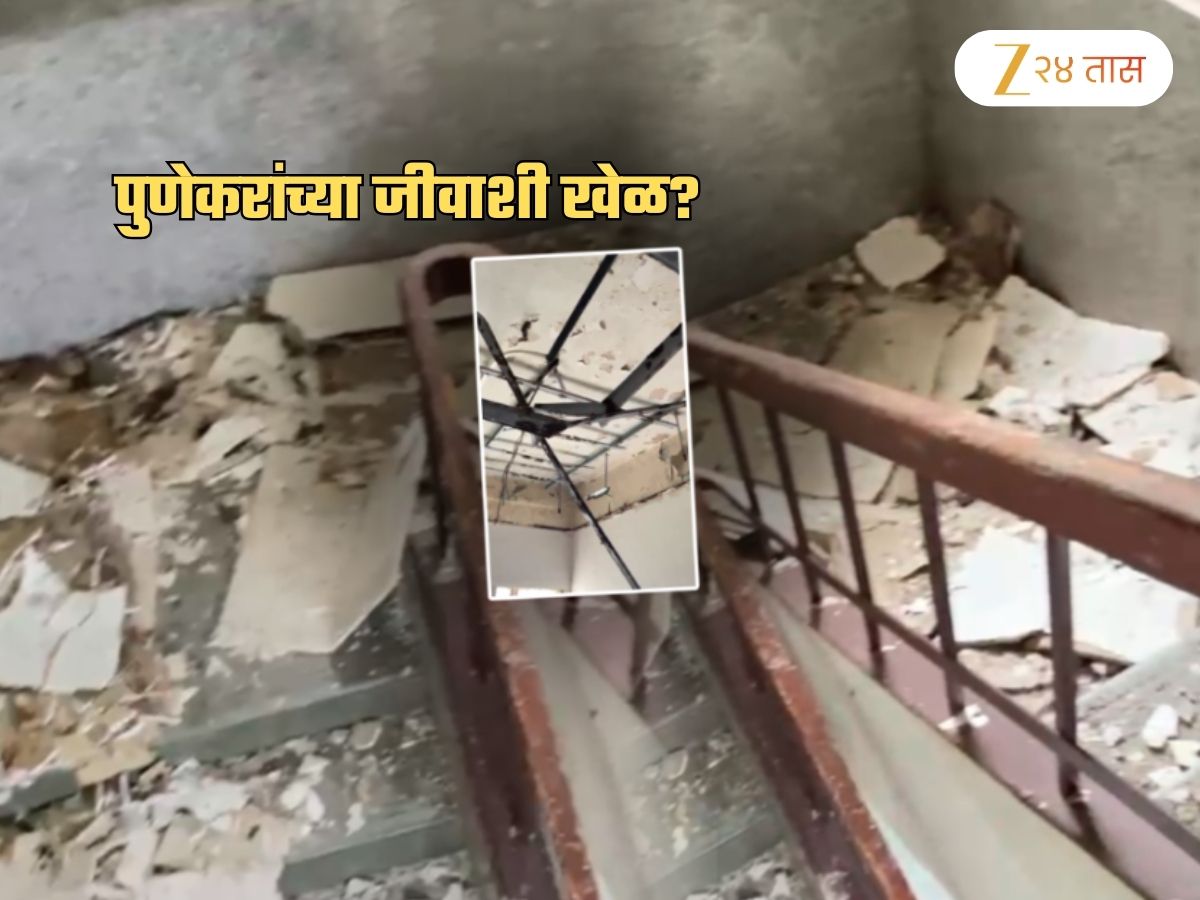 पुण्याचा संस्कृतिक केंद्रबिंदू समजल्या जाणाऱ्या वास्तूत विचित्र अपघात; छत कोसळलं अन्..