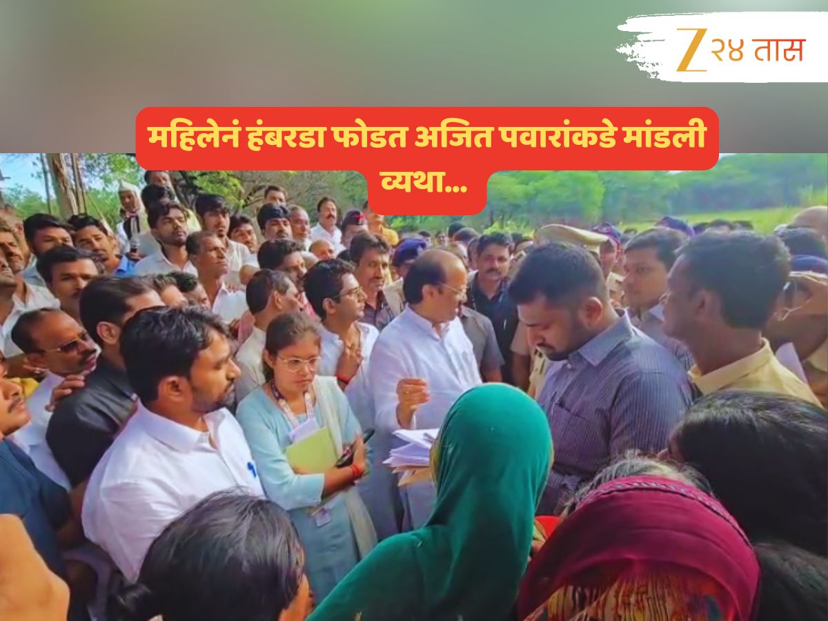 Ajit Pawar Beed Visit : महिलेनं हंबरडा फोडताच अजित पवार आवाहन करत म्हणाले, ‘बाबांनो एक एक पै…’