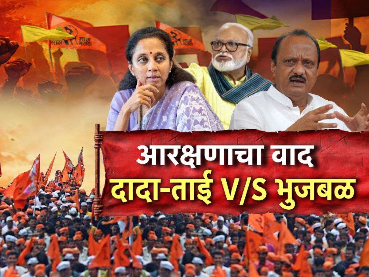 आरक्षणाच्या मुद्यावर भुजबळ- अजितदादांमध्ये मतभेद, अजित पवार नेमकं काय म्हणाले? आरक्षणाच्या मुद्यावर भुजबळ- अजितदादांमध्ये मतभेद, अजित पवार नेमकं काय म्हणाले?