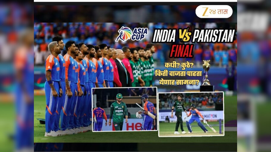 Asia Cup 2025 India Vs Pakistan final date teams qualified live timings ...