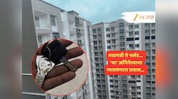 'ताडपत्री ते फ्लॅट...' MHADA मुळं मराठमोळ्या अभिनेत्याची स्वप्नपूर्ती; प्रत्येकालाच आपलासा वाटतोय त्याचा आनंद 