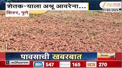 शिरुरमध्ये मुसळधार पावसाचा कांद्याला फटका 