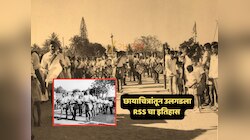 Exclusive : दुर्मिळ छायाचित्रांतून पाहा राष्ट्रीय स्वयंसेवक संघाच्या विजयादशमी उत्सव, पथसंचलनाचा इतिहास