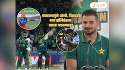 गन सेलिब्रेशन वादानंतर धोनी, विराटवरही कारवाई? पाकचा फरहान ICC समोर म्हणाला, 'भारतीय क्रिकेटर्स..'