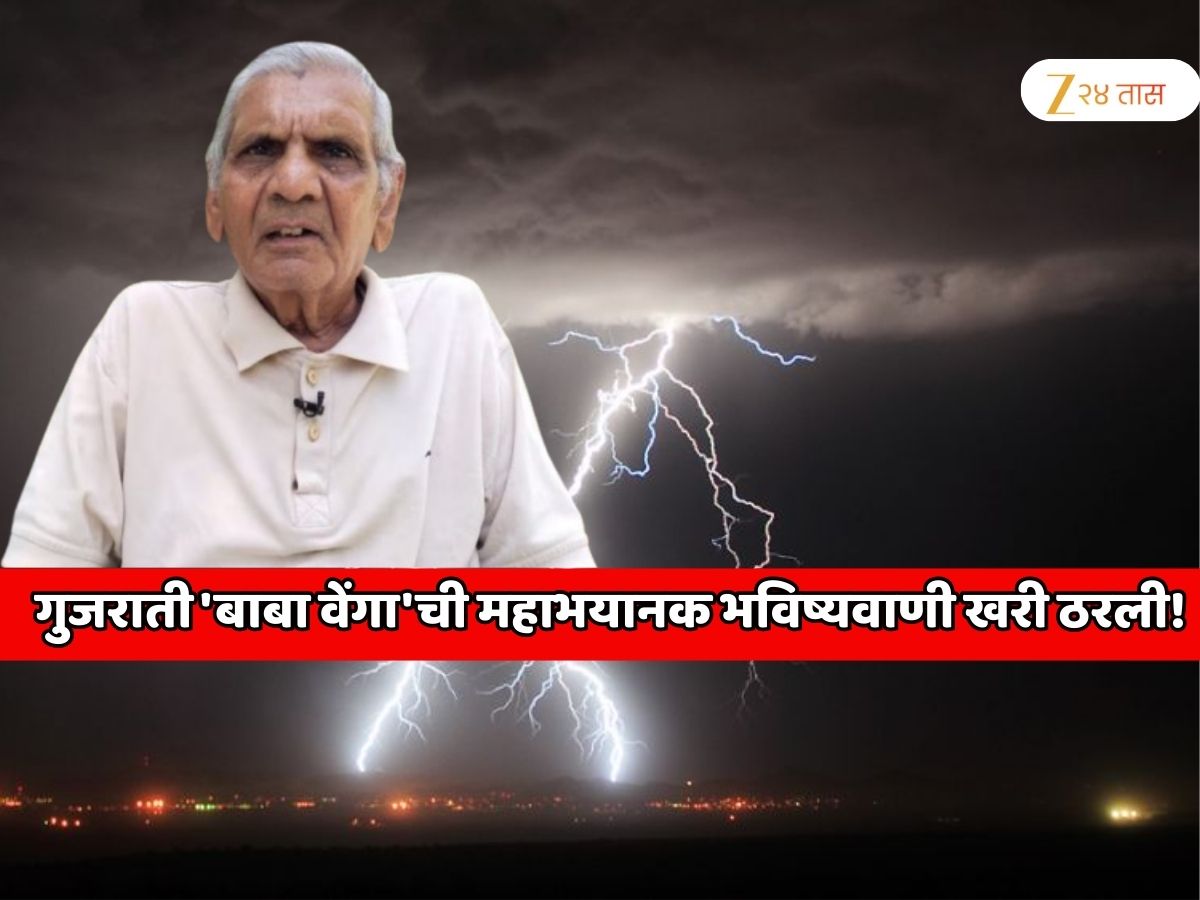 Gujarat Weather Prediction By Gujarati Baba Vanga Ambalal Pate Gujarat ...