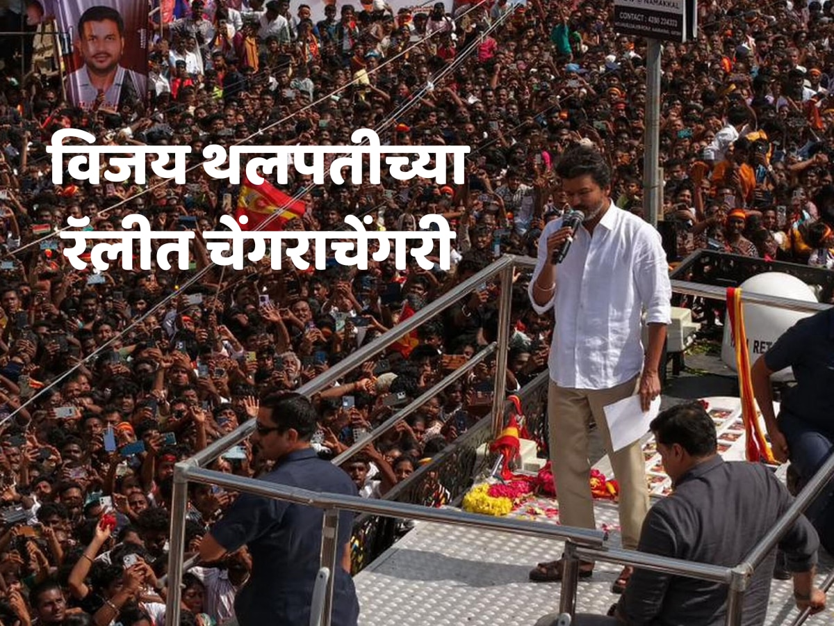 विजय थलपतीच्या रॅलीत चेंगराचेंगरी, 39 जणांचा बळी, 70 हून अधिक जखमी