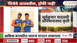 खेळ संपल्यावर विजेते आठवतील, ट्रॉफी नाही; सूर्यकुमार यादवचं ट्विट