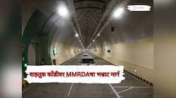 वाहतूक कोंडीवर MMRDAचा भन्नाट मार्ग; आता मुंबईच्या पोटातून काढणार रस्ता, दक्षिण मुंबई ते.... 