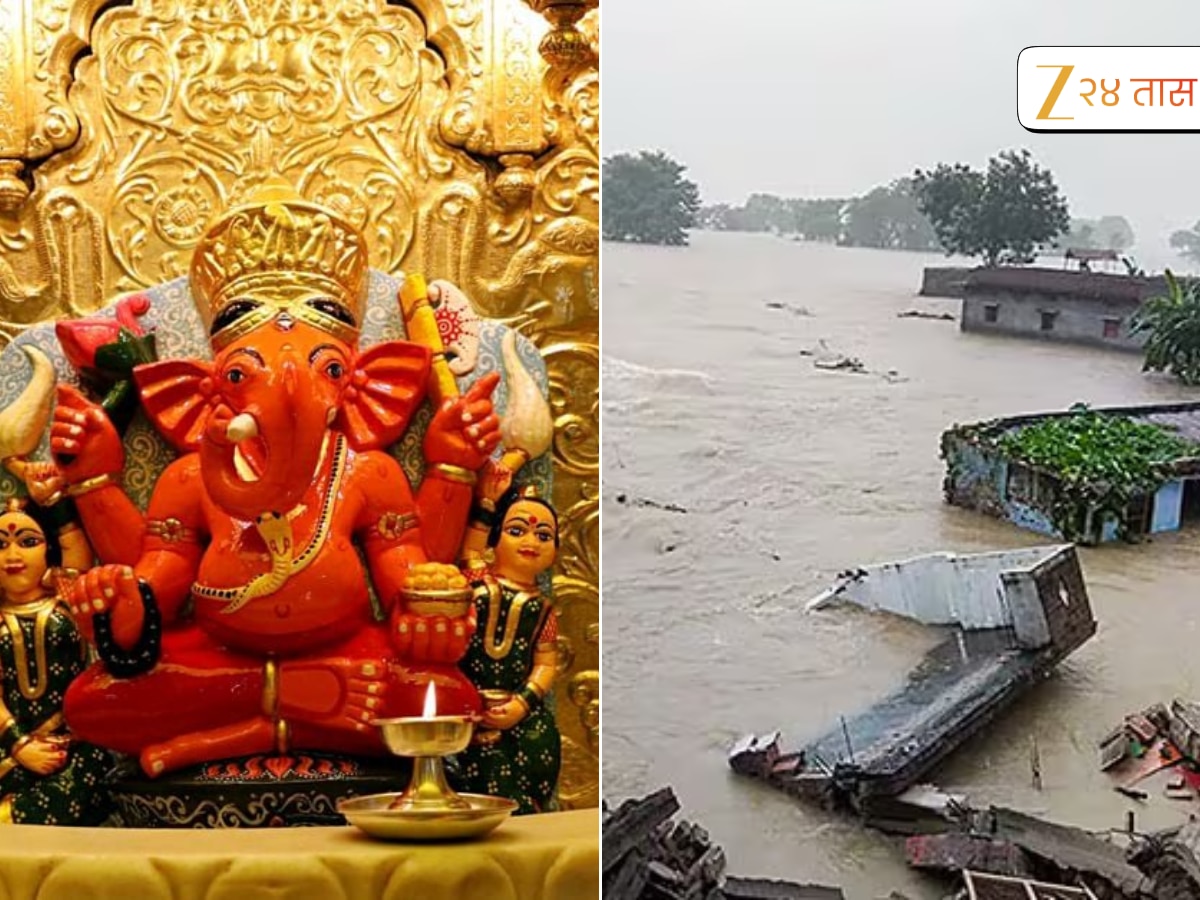 राज्यातील पुरग्रस्तांसाठी सिद्धिविनायक मंदिराकडून 100000000 मदत जाहीर