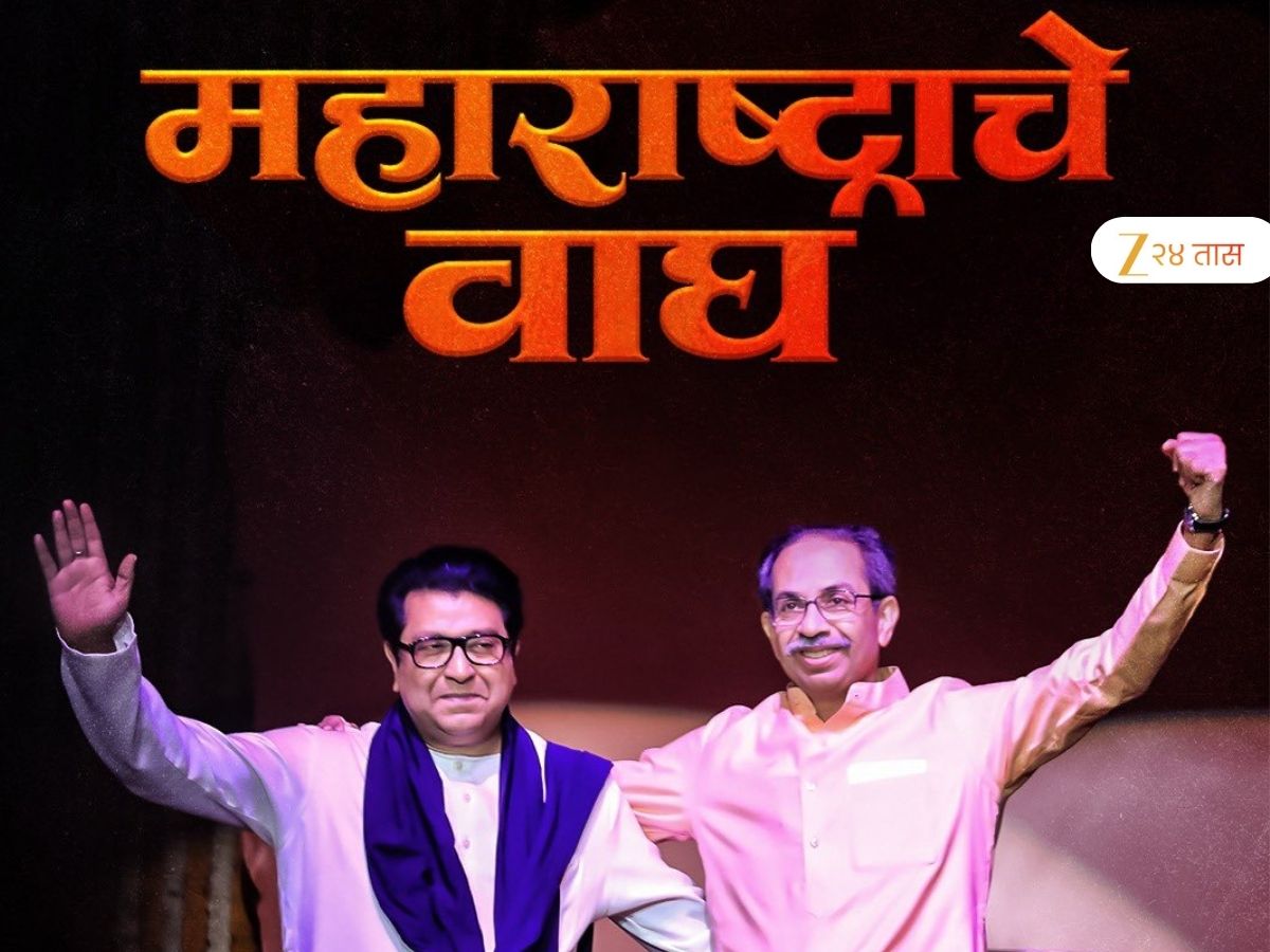 उद्धव ठाकरे आणि राज ठाकरे एकत्र आले तर मुंबईत महापौर कुणाचा? शिवसनेचा की मनसेचा?