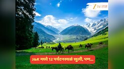 हल्ल्याच्या सहा महिन्यांनंतरही पहलगाम असुरक्षित? 12 पर्यटनस्थळं खुली, पण...