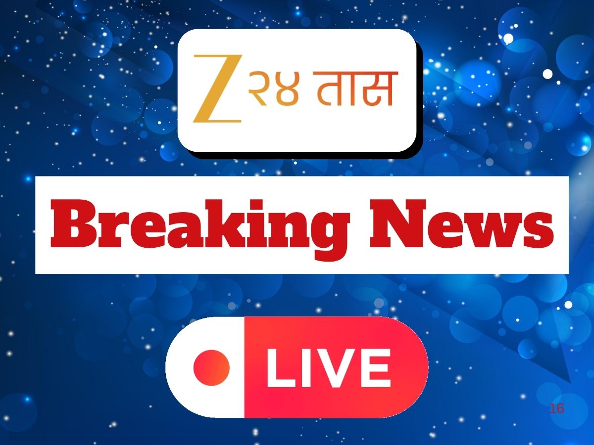 Maharashtra Breaking News Today LIVE : भगवानगड ट्रस्टला जमीन देण्याचा निर्णय, पंकजा मुंडेंनी मानले फडणवीसांचे आभार Maharashtra Breaking News Today LIVE : भगवानगड ट्रस्टला जमीन देण्याचा निर्णय, पंकजा मुंडेंनी मानले फडणवीसांचे आभार