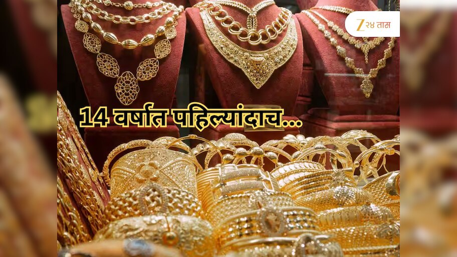 दसऱ्याच्या पूर्वसंध्येला सोन्याने गाठला उच्चांकी दर; 14 वर्षात पहिल्यांदाच..., वाचा 24 कॅरेटचा भाव
