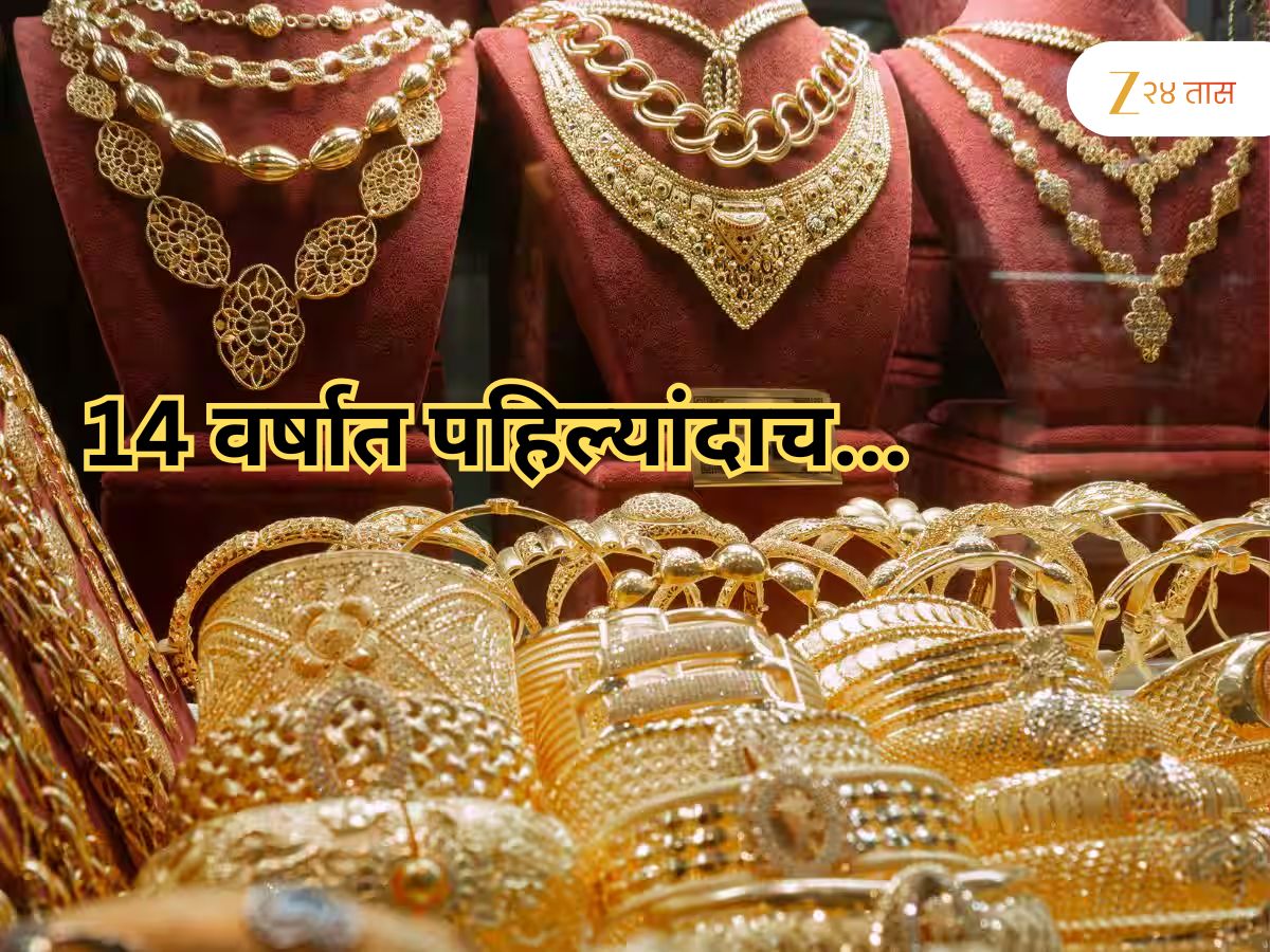 दसऱ्याच्या पूर्वसंध्येला सोन्याने गाठला उच्चांकी दर; 14 वर्षात पहिल्यांदाच..., वाचा 24 कॅरेटचा भाव दसऱ्याच्या पूर्वसंध्येला सोन्याने गाठला उच्चांकी दर; 14 वर्षात पहिल्यांदाच..., वाचा 24 कॅरेटचा भाव