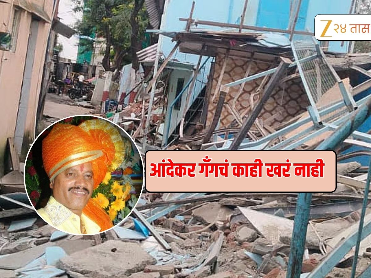 Pune Andekar Gang : आंदेकर टोळीच्या पोलिसांनी मुसक्या आवळल्या, अडचणीत वाढ Pune Andekar Gang : आंदेकर टोळीच्या पोलिसांनी मुसक्या आवळल्या, अडचणीत वाढ