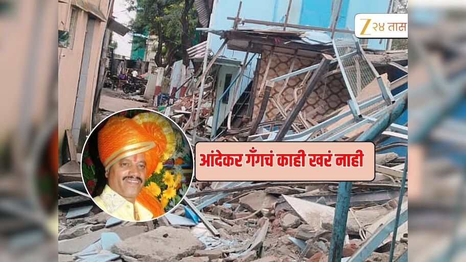 Pune Andekar Gang : आंदेकर टोळीच्या पोलिसांनी मुसक्या आवळल्या, अडचणीत वाढ 