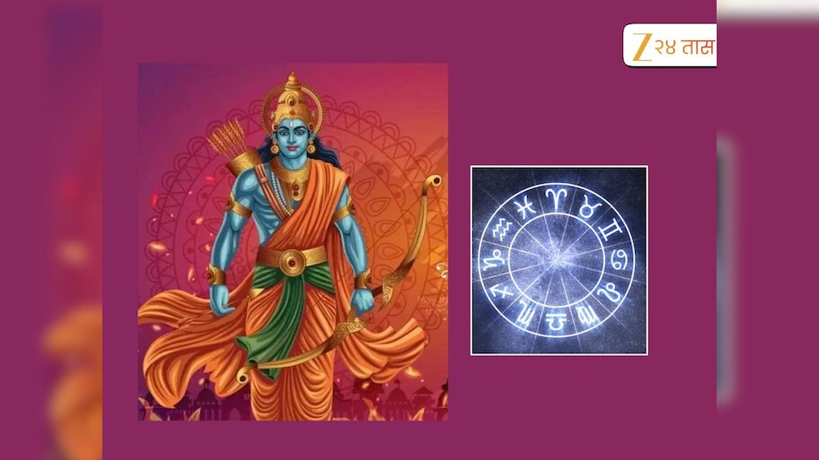 Horoscope : दसऱ्याच्या दिवशी कसं असेल 12 राशींचं भविष्य, कुणावर खऱ्या अर्थाने सोनं बरसणार? 