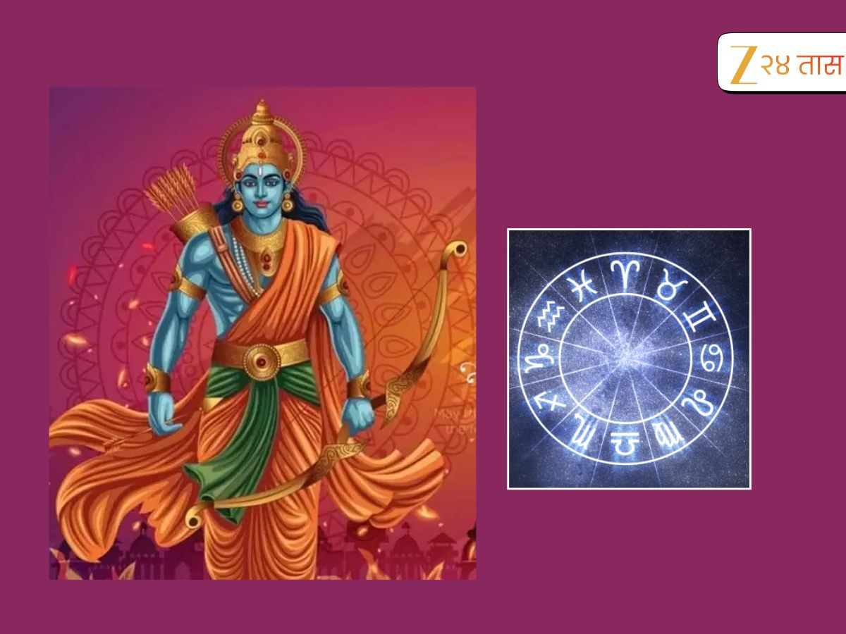 Horoscope : दसऱ्याच्या दिवशी कसं असेल 12 राशींचं भविष्य, कुणावर खऱ्या अर्थाने सोनं बरसणार? Horoscope : दसऱ्याच्या दिवशी कसं असेल 12 राशींचं भविष्य, कुणावर खऱ्या अर्थाने सोनं बरसणार?