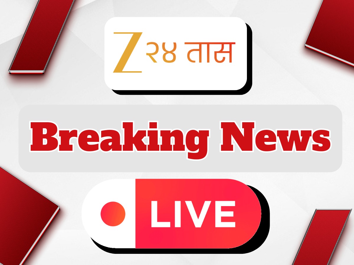 Maharashtra Breaking News LIVE : दिवसभरातील महत्त्वाच्या घडामोडी, ब्रेकिंग न्यूजचा आढावा एका क्लिकवर Maharashtra Breaking News LIVE : दिवसभरातील महत्त्वाच्या घडामोडी, ब्रेकिंग न्यूजचा आढावा एका क्लिकवर