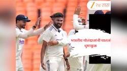 IND vs WI Live: अहमदाबादमध्ये भारतीय गोलंदाजांचा कहर! लंचपर्यंत वेस्ट इंडिजचे 5 गडी तंबूत