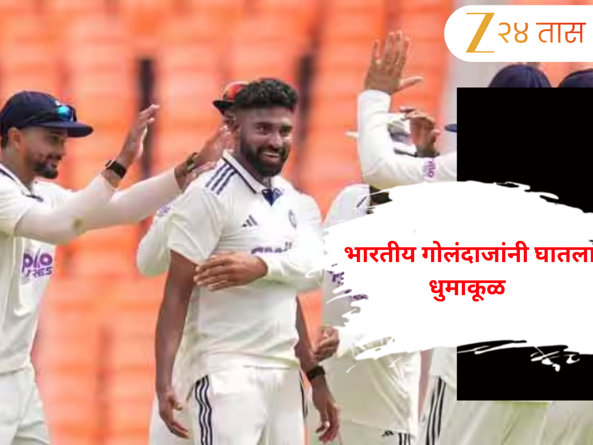 IND vs WI Live: अहमदाबादमध्ये भारतीय गोलंदाजांचा कहर! लंचपर्यंत वेस्ट इंडिजचे 5 गडी तंबूत IND vs WI Live: अहमदाबादमध्ये भारतीय गोलंदाजांचा कहर! लंचपर्यंत वेस्ट इंडिजचे 5 गडी तंबूत