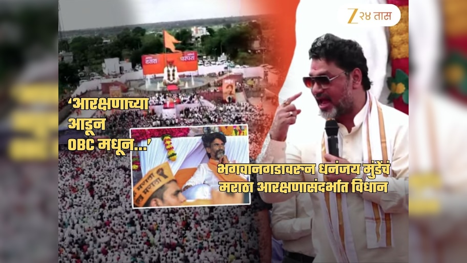 मराठ्यांना आणखीन आरक्षण द्या! आमचं काही म्हणणं नाही, पण...; धनंजय मुंडेंचं वादळी भाषण