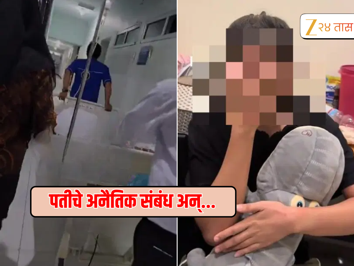 9 वर्ष पत्नीला मूर्ख बनवून ठेवले अनैतिक संबंध, पण हार्ट अटॅकनंतर घडलं असं काही... 9 वर्ष पत्नीला मूर्ख बनवून ठेवले अनैतिक संबंध, पण हार्ट अटॅकनंतर घडलं असं काही...