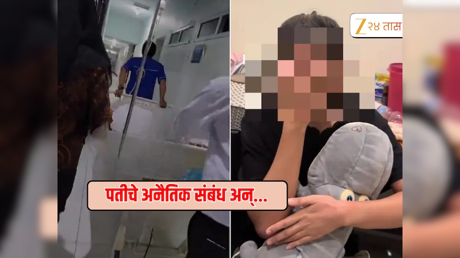 9 वर्ष पत्नीला मूर्ख बनवून ठेवले अनैतिक संबंध, पण हार्ट अटॅकनंतर घडलं असं काही...