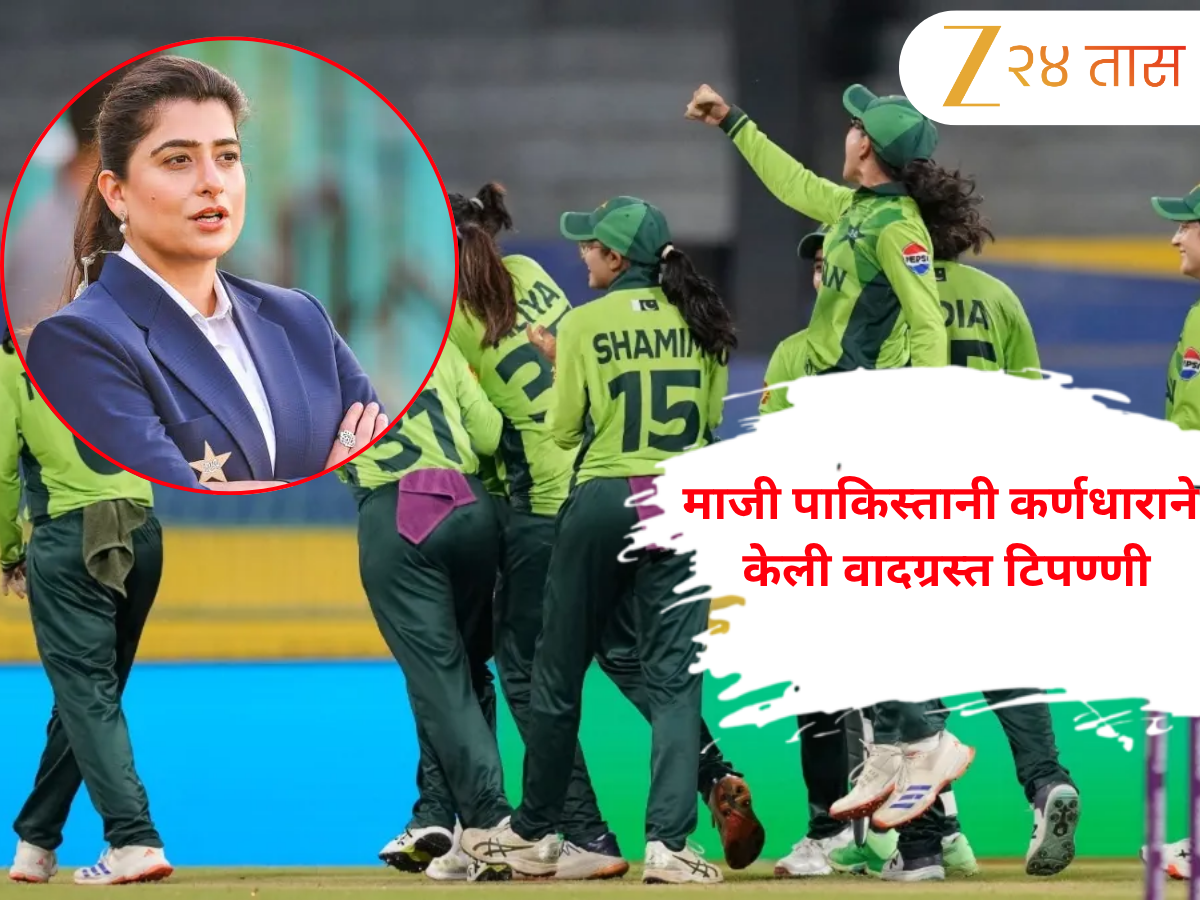 'आझाद काश्मीर...' विश्वचषकादरम्यान माजी पाकिस्तानी कर्णधाराने केली वादग्रस्त टिपण्णी, भारतीय भडकले 'आझाद काश्मीर...' विश्वचषकादरम्यान माजी पाकिस्तानी कर्णधाराने केली वादग्रस्त टिपण्णी, भारतीय भडकले
