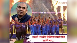 ट्रॉफीचा नवा वाद! नक्वी भारतीय ड्रेसिंगरूममध्ये गेले, आणि मग… पाक तज्ज्ञांचा खळबळजनक दावा! 