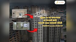 70 मजल्यांचे 3 टॉवर... मुंबईत म्हाडाची 1856 नवी घरं! इमारतीतल्या सुविधा थक्क करणाऱ्या; एकदा पाहाच
