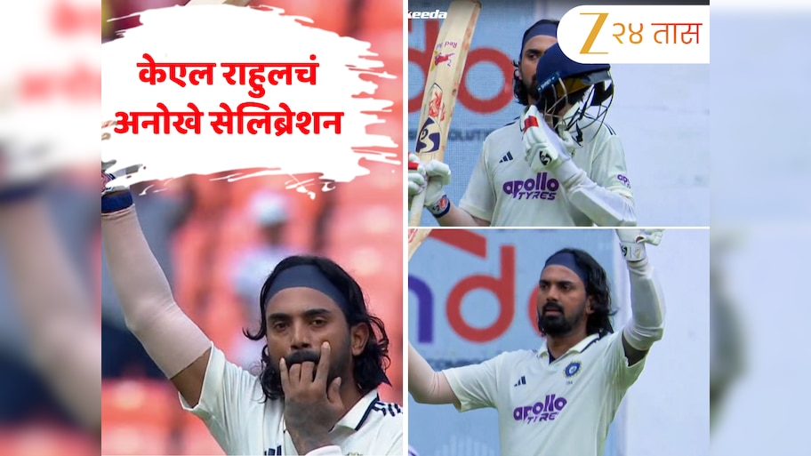 IND Vs WI 1st Test: 9 वर्षांचा शतकाचा दुष्काळ संपवत के.एल. राहुलची शतकी खेळी, शिट्टी वाजवून केले अनोखे सेलिब्रेशन; Video