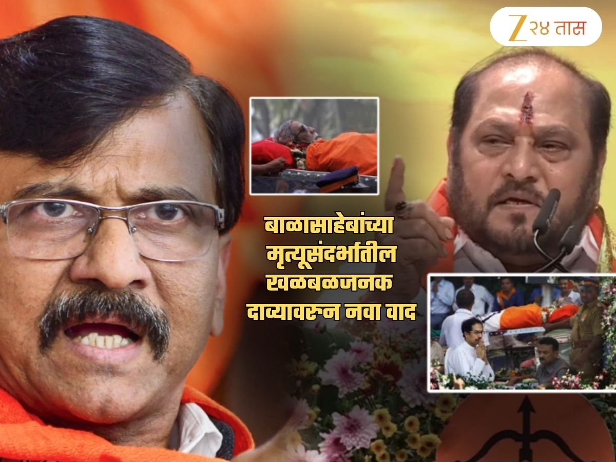‘त्यांच्या तोंडात शेण कोंबलं आणि…’; राऊतांचा कदमांना टोला! बाळासाहेबांच्या मृत्यूच्या वेळेवरुन नवा वाद