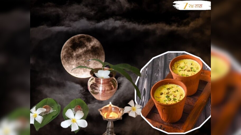 Kojagiri Purnima 2025: कोजागरी पौर्णिमा 6 की 7 ऑक्टोबरला कधी?, जाणून घ्या अमृत वर्षा कधी होणार!